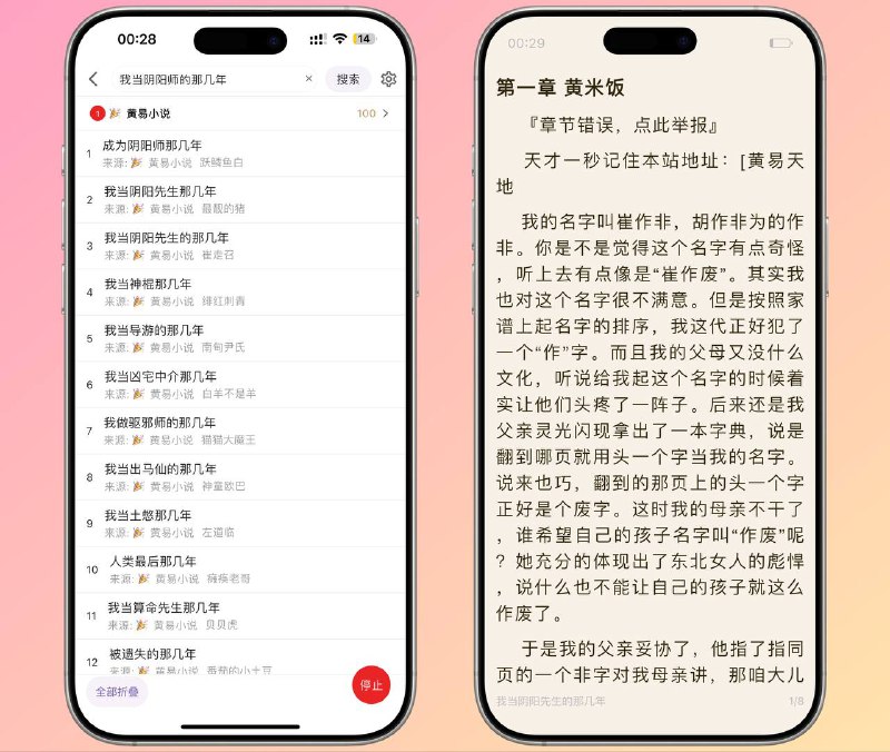 限时Testflight内测资格：无双阅读器：内置53书源·无广告纯免费一款小说阅读器，软件完全免费，也没有广告，进入首页之后需要搜索自己想要看的书进行阅读观看，App内构非常简约，支持Wifi传书☁️限免有时效性请注意时间☁️在购买界面中没有显示金额，说明就是免费的🎮设备需装有 iOS 12.0或更高版本🏬 双双阅读 | 🍎 IPA包平台：#iOS标签：#小说 #无双阅读器 #双双阅读 #书籍  #限时📱 官方汉化包: 简中 | 繁体 | English📱 频道交流群：秀儿の科技分享社