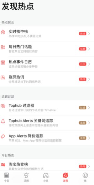 #今日热榜：聚合全网1000+网站热文榜单①先免费领取一个月Pro会员:👉🏻点击领取②再去下载APP         👉🏻TF测试链接#今日热榜：聚合全网1000+网站热文榜单①先免费领取一个月Pro会员:👉🏻点击领取②再去下载APP         👉🏻TF测试链接