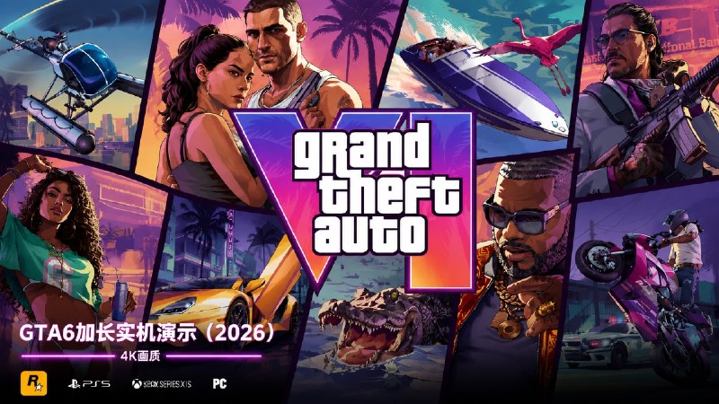✈️ 26分钟 •《 GTA6 加长版预告 实机演示 》(2026)  4K 流媒体版 杜比环绕声 DDP5.1  内封多国字幕🌐 夸克网盘 · 🌐 百度网盘大小：2.36G标签：#GTA6 #GTA6实机演示 #GrandTheftAutoVI #AnExtendedLook #GTA6预告 #侠盗猎车手6 #游戏 #电影😌频道 |🙂群聊 |😋中文包 |☺️搜索