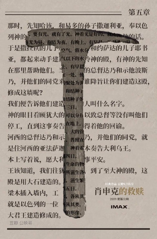 肖申克的救赎|The Shawshank Redemption|4K·蓝光原盘（1994）No.1豆瓣电影Top250美国 / 犯罪 / 剧情 / 1994-09-10(多伦多电影节)上映 / 片长142分钟▍剧情简介：豆瓣评分9.7     一场谋杀案使银行家安迪（蒂姆•罗宾斯 Tim Robbins 饰）蒙冤入狱，谋杀妻子及其情人的指控将囚禁他终生