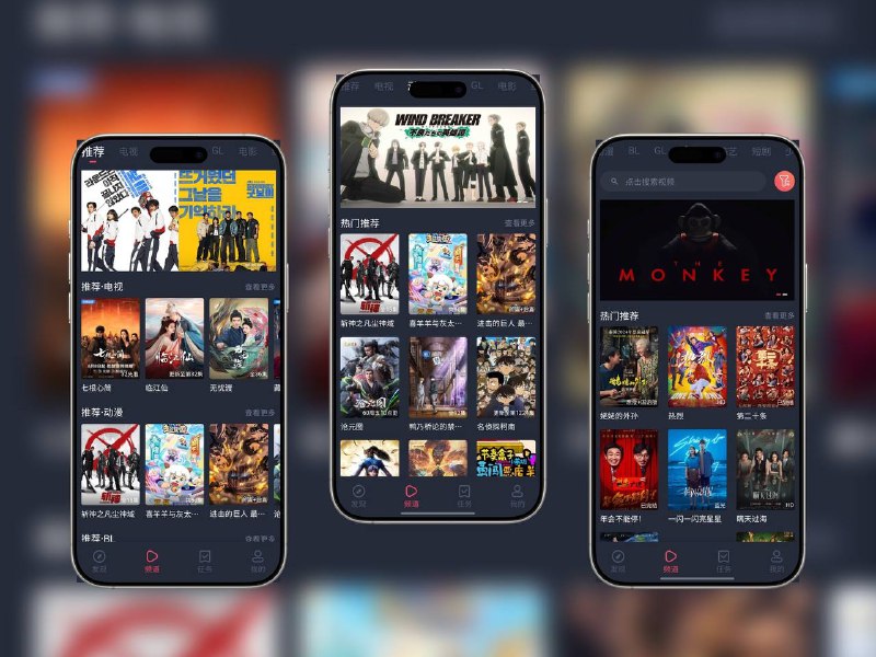 🔖 地瓜视频＆豚豚剧 | 纯净去广告修改版观影App　软件均已去广告，整体界面简洁、资源丰富，打开就能看，完全免费无登录限制　😄友情提醒：豚豚剧APP需要关闭代理方可进入不然跳检测📃 地瓜视频 | 📃 豚豚剧标签：#地瓜视频 #豚豚剧 #影视 #电影📮 频道 | 🪧 群聊 | ✨ 中文包