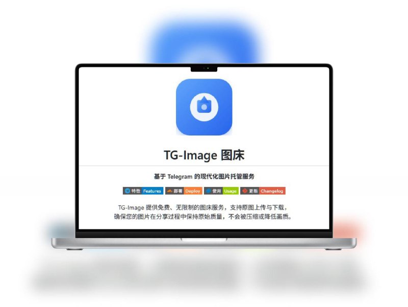 🔖 TG-Image | 免费开源图床工具，支持原图上传 + 批量管理TG-Image 是一款 开源免费、无限容量 的图床工具，支持 拖拽粘贴上传、原图保存下载，还能 一键复制链接、批量上传、标签管理与搜索，操作流畅适配所有设备