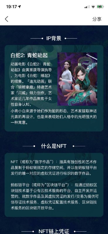 #支付宝 付款码新皮肤发布没想到 #支付宝 付款码还有卖皮肤？支付宝与敦煌美术研究所及动画《刺客 #伍六七 》共同推出「白蛇 2：#青蛇 劫起」的皮肤已经开售，限时抢购，售价为 10 积分 + 9.9 元，可以在「我的」-「支付宝会员」里购买哦小伙伴们这样时尚的付款码你会买吗？#支付宝 付款码新皮肤发布没想到 #支付宝 付款码还有卖皮肤？支付宝与敦煌美术研究所及动画《刺客 #伍六七 》共同推出「白蛇 2：#青蛇 劫起」的皮肤已经开售，限时抢购，售价为 10 积分 + 9.9 元，可以在「我的」-「支付宝会员」里购买哦小伙伴们这样时尚的付款码你会买吗？