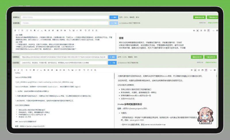 🤩网站分享 ▎博客文章提取  在线小工具支持解析提取CSDN、博客园、简书等平台的文章所有文章都支持以Markdown格式下载，确保格式统一，复制时不会出现格式错乱现象