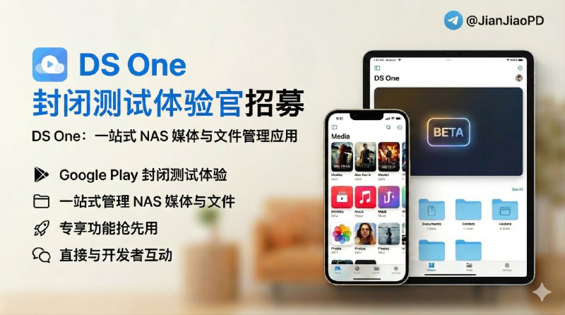 📣 DS One 封测招募 | 用一个 App 管理群晖+Emby+Navidrome+有声书，安卓用户来试🖼 标签：#DSOne #群晖NAS #Emby #Navidrome #Audiobookshelf 📱 简介：如果你手上有 群晖 NAS，又在用 Emby / Navidrome / Audiobookshelf 这种自建媒体体系，那你应该很熟悉一个痛点：视频、音乐、有声书、文件各自一个 App，切来切去还不统一