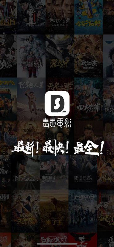 #观影APP毒舌电影