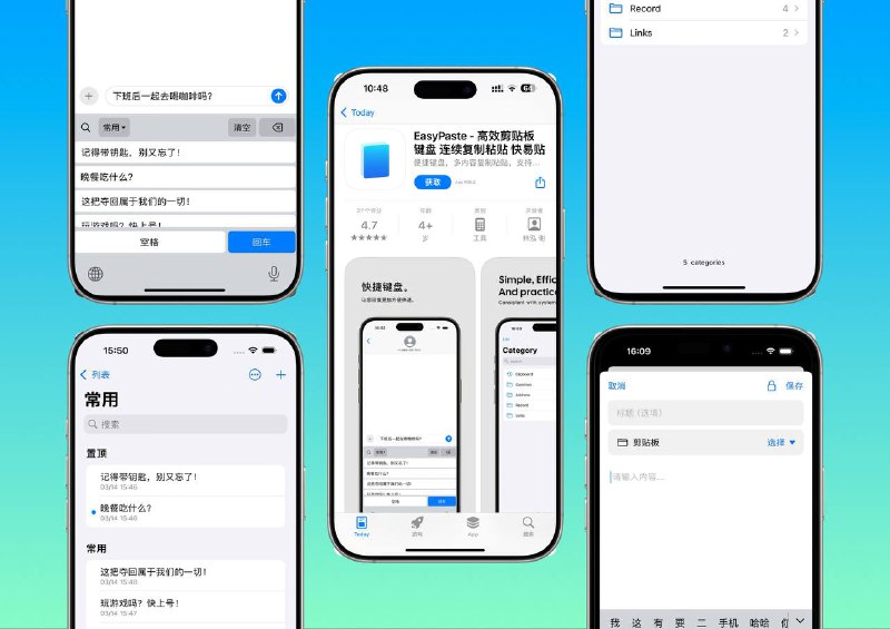 好物推荐 | EasyPaste：剪贴板效率提升器工具，复制粘贴一气呵成如果你经常需要复制粘贴文本，那你真的该试试 EasyPaste