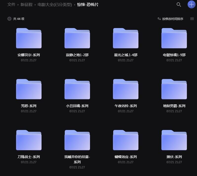 #阿里网盘【电影合集】电影大全【5731部 可在线观看电影 已分类】已做好分类...可按自己喜好去 寻找...你的回复,我的动力! 大家如果方便,多多回复.谢谢!A: 