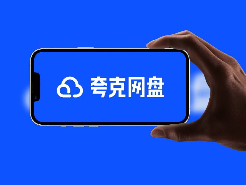 夸克云盘｜不开会员提高下载速度的办法#️⃣利用快传里面的发送网盘文件方法提升速度：   将下载的资源转存到网盘里 - 点击快传 - 发给自己 - 发送网盘文件 - 选择要下载的文件下载到本地硬盘的按钮 - 选择自己储存文件磁盘 - 点击选择文件保存的位置🔘实测下载文件速度可以提高到5M/s 左右🔘此方法只能在 PC端使用平台：#夸克云盘标签：#下载 #夸克云盘下载加速 #夸克网盘 #夸克📣 频道  🐱 群聊  📦 汉化包