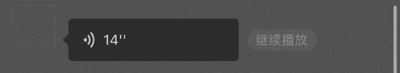 微信8.0.17 iOS正式版迎来史诗级更新：超过 13 秒的语音消息可暂停和续播、视频通话模糊背景等功能‼️真不容易啊，终于有这个功能了，大家快快更新哦，🥳🥳1️⃣苹果用户点这里下载最新版2️⃣安卓用户点这里下载最新内测版-------------------------------🏠 频道 @jianjiaoPD微信8.0.17 iOS正式版迎来史诗级更新：超过 13 秒的语音消息可暂停和续播、视频通话模糊背景等功能‼️真不容易啊，终于有这个功能了，大家快快更新哦，🥳🥳1️⃣苹果用户点这里下载最新版2️⃣安卓用户点这里下载最新内测版-------------------------------🏠 频道 @jianjiaoPD