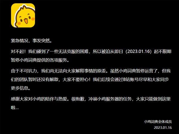 与新浪微博打了三年官司的小鸡词典，败诉了面临解散🎮 讯文详情：经过三年法律斗争，小鸡词典在与新浪微博的版权纠纷案中二审败诉🔗 被大厂抄袭的小鸡词典，败诉后解散平台：#小鸡词典标签：#新浪微博 #科技资讯❗️❗️❗️❗️❗️❗️❗️❗️❗️❗️❗️❗️