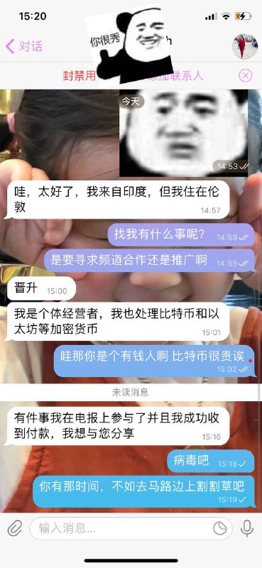 #骗子 太多了 请各位谨防上当，你不提钱，你说你是我祖宗都行#骗子 太多了 请各位谨防上当，你不提钱，你说你是我祖宗都行