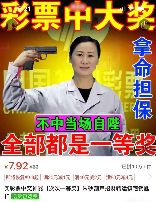 卖家卖的那些奇葩产品🤣🤣-------------------------------🏠 频道 @jianjiaoPD卖家卖的那些奇葩产品🤣🤣-------------------------------🏠 频道 @jianjiaoPD