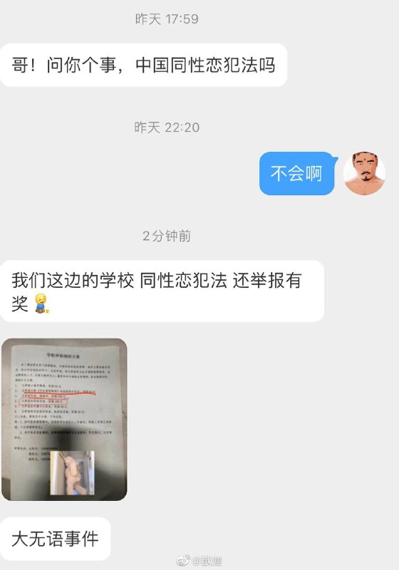 奇葩学校规定………举报 #同性恋🌈，奖励100元？被举报者要关进小黑屋-------------------------------👀 Via  @微博🏠 频道 @jianjiaoPD🎩 讨论组 @jianjiaoQUN奇葩学校规定………举报 #同性恋🌈，奖励100元？被举报者要关进小黑屋-------------------------------👀 Via  @微博🏠 频道 @jianjiaoPD🎩 讨论组 @jianjiaoQUN