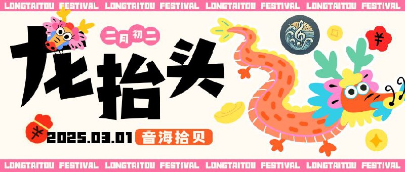 已结束今天中午音海拾贝音乐服开放注册，请搬好小板凳拼手速哦！二月初二（3月1日），中午12点至22点(UTC+8)开放注册开号Bot： @navidrome_bot保号规则：30天内有播放记录即可音乐服群组：@Melodic_Tides_chat📣进群请先看群置顶通知哦平台：#navidrome标签：#音乐服 #开注 #音海拾贝📱 官方汉化包: 简中 | 繁体 | English📱 频道交流群：秀儿の科技分享社
