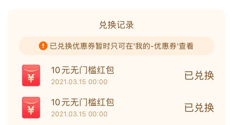 #QuantumultX脚本#领现金兑换红包0,1,2 0 * * * 