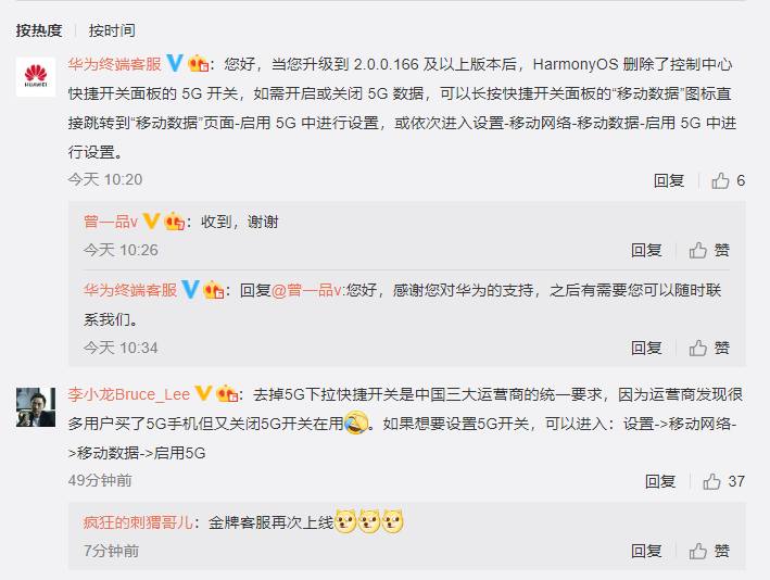 李小龙回应华为 P40 等 #鸿蒙HarmonyOS手机 #没有5G快捷开关 #是中国三大运营商统一要求今年 7 月底，华为正式推出了 P50 系列手机