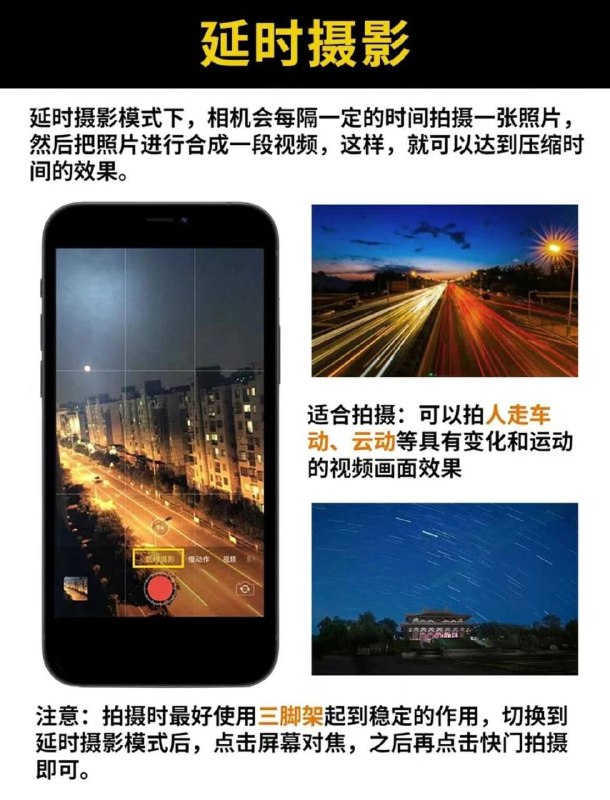 😄 苹果手机 ▎拍照详细讲解教程 📖   让您跟深层次的理解手机照相机在各种情况下的使用和运用💝➖➖➖➖➖➖➖➖👍关键词搜索标签：#iPhone #苹果  #照片 #教程🔵关注频道    👍  点赞川普  💬投稿