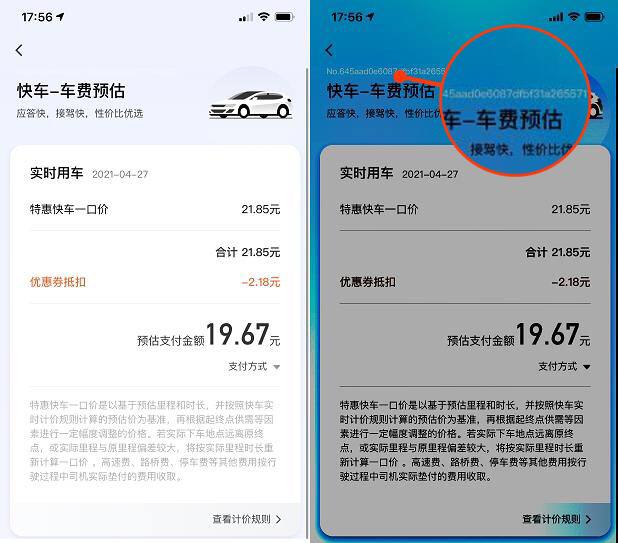 #滴滴打车 客服通过隐性水印追踪ID快速定位乘客和行程，这对我们是好事还是坏事呢🤔转发请留出处谢谢Via：微信群友------------------------------🏠 频道 @jianjiaoPD🎩 讨论组 @jianjiaoQUN#滴滴打车 客服通过隐性水印追踪ID快速定位乘客和行程，这对我们是好事还是坏事呢🤔转发请留出处谢谢Via：微信群友------------------------------🏠 频道 @jianjiaoPD🎩 讨论组 @jianjiaoQUN