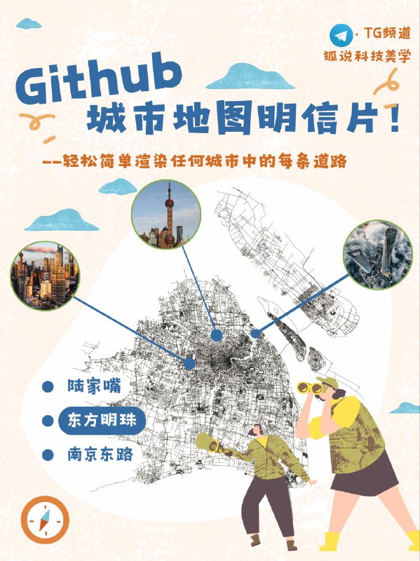 City roads：轻松渲染城市道路🗯 软件详情：选择你所在的城市，生成之后打印出来，裱个画框，放在家里面这不妥妥的一件艺术品嘛🔕作者为了提高下载性能，索引了 ~3,000 个人口超过 100,000 人的城市，并且 存储为非常简单的 protobuf 格式，几秒钟即可生成➡️ 在线体验点击直达➡️ Github项目⚙️平台：#Github #web©标签：#地图 #渲染 #城市 #明信片❗️❗️❗️❗️❗️❗️❗️❗️❗️❗️❗️❗️