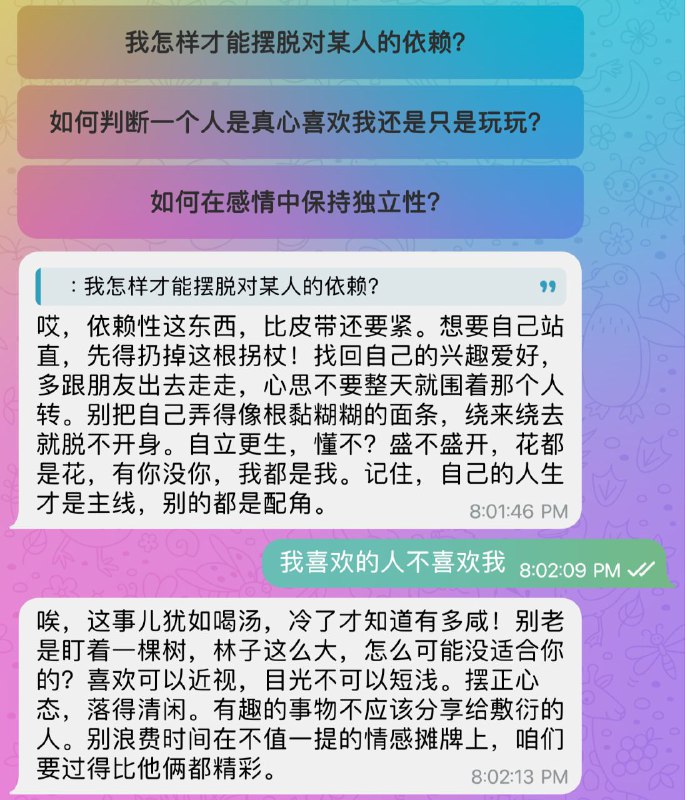 🤖今日分享1个机器人，希望给予频道里正有感情问题且心里有困惑的少男少女们一个答案 ▎ ⭐️Lian_Aibot✈️ 机器人名称：@lian_aibot🔧 机器人功能：AI对话，您发你心中的困惑，机器人将进行回复必须骂醒你的恋爱脑ℹ️ 机器人简介：作为一名骂醒恋爱脑专家，能与用户进行语言交互，并以尖锐幽默回应用户的行为和对话👍关键词搜索标签： #Bot #机器人 #骂醒恋爱脑🥹感谢川普同志的热心投稿ID：5580313963🫥🫥🫥🫥🫥🫥🫥🫥🫥🔵 点击订阅频道   ❤️请点赞本帖子