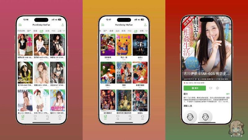 限时免费体验：Pornemby：SexEmby服啦『内涵大量电影、番剧 』🗯 软件详情：公共账号 有效期至1月9日🔗 地址： 