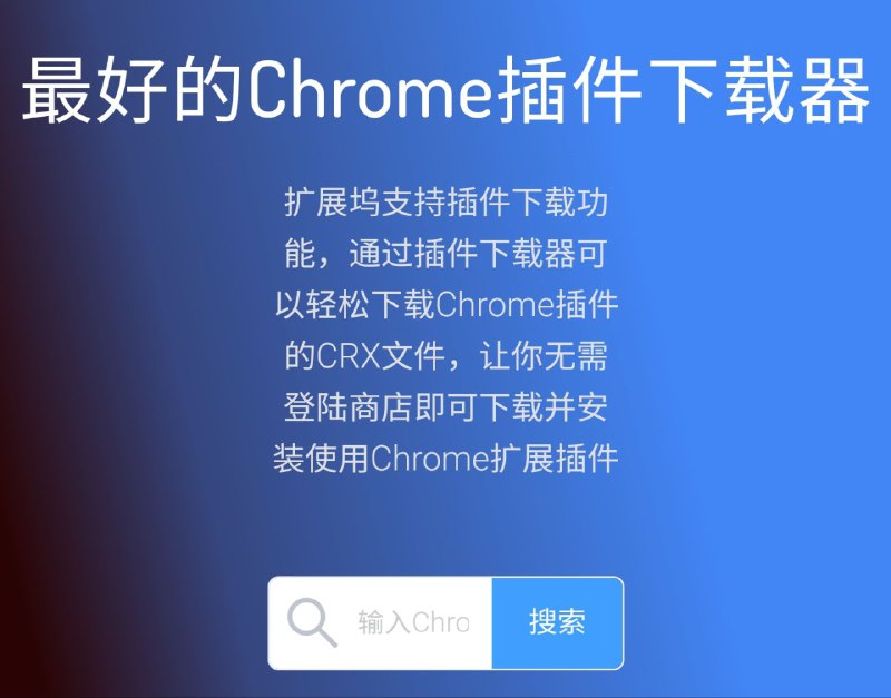 ⭐ 🚫油猴插件▎Exdock：最好用的Chrome插件下载器，丰富您的插件列表▎黑科技插件分享📁  软件简介： ⭐️扩展坞支持插件下载功能，通过插件下载器可以轻松下载Chrome插件的CRX文件，让你无需登陆商店即可下载并安装使用Chrome扩展插件🫥🫥🫥🫥🫥🫥🫥🫥🫥🌐【Chrome插件下载器官网】    🌈 感谢川普同志的的热心投稿👍关键词搜索标签：#油猴 #插件 #黑科技 #Chrome #crx #下载器🫥🫥🫥🫥🫥🫥🫥🫥🫥🔵 频道    👍 点赞  ✉️ 投稿