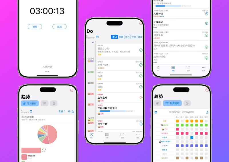 DoBuff ：轻量时间管理 内购又限免开放啦   一款增强苹果提醒事项功能的时间管理工具，支持双标签系统，可与原生提醒联动或独立使用，提升管理效率☁️限免有时效性请注意时间☁️在购买界面中没有显示金额，说明就是免费的🎮设备需装有 iOS 17.0或更高版本🏬 DoBuff：轻量时间管理平台：#iOS标签：#提醒 #任务管理 #时间规划 #限免 📣 频道  🐱 群聊  📦 汉化包