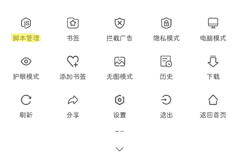 ⛅ 油猴浏览器 ▎可以安装油猴Java Script脚本的浏览器🗣️👥【支持平台】：#Android 📱【应用标签】：#油猴 #浏览器 #插件📊【应用版本】：5.13.3👥【应用内存】：13MB💻【软件简介】： 内置油猴脚本的免费纯净浏览器，该浏览器内置油猴脚本管理器，让用户能够更加方便的去使用油猴脚本来定制自己的浏览器🥺🤖安卓下载：点我直达⚡📦Greasy Fork - 安全且实用的用户脚本站➖➖➖➖➖➖➖➖➖🦊 频道    📖讨论组   📺投稿Bot