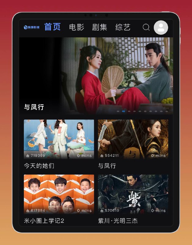 ▶️ 今日分享2个可免费在线影视观看的网站同时均支持下载APP▎妖狐影视&LIBHD😹【妖狐影视简介】：      综合性的免费影视网站，内容提供的比较全面，包括电影、电视剧、综艺、动漫、纪录片等等内容