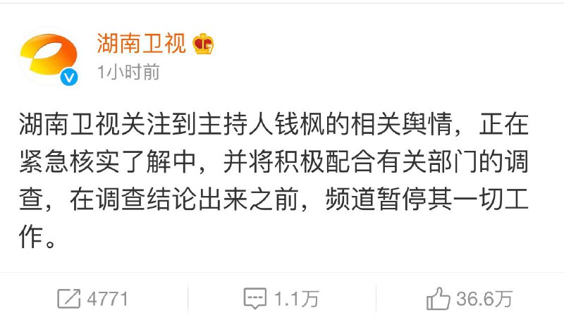 【#天天向上 主持人被爆 #性侵】#网友#小艺 晒出疑似与 #钱枫 的聊天记录及电梯监控截图，称两年前被湖南卫视主持人 #钱枫 强奸