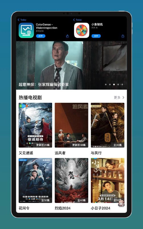 🛍️  iOS  ▎不用输变身码｜今日2款iOS伪装观影APP更新上架|其中一款支持Android👉✨软件特点：     软件内流畅度清晰度还不错，超多画质选择，支持换源、倍数、可投屏、可下载