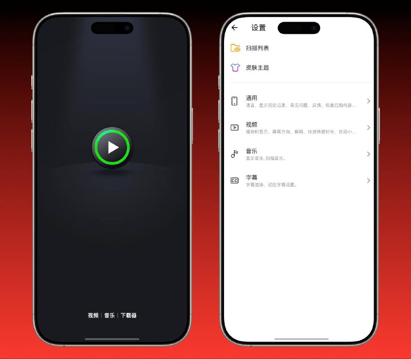 Xplayer视频播放器 |  v2.4.4.2 优化版 支持HDR一款功能强大的多媒体播放器，支持几乎所有的视频和音频格式，包括MKV、MP4、AVI、RMVB等  🟢自定义主题可用  🟢去除谷歌广告  🟢精简播放界面重复功能图标及主界面布局  🟢语言只保留简繁英🔘因投屏是谷歌投屏 不是DLAN （已去除如果需要可以去下官方软件） 🔘保留隐私文件夹功能  🖥 Xplayer v.4.4.2平台：#Android 标签：#Xplayer #视频播放器 #xplayer视频播放器 #万能视频播放器📱 官方汉化包: 简中 | 繁体 | English📱 频道交流群：秀儿の科技分享社