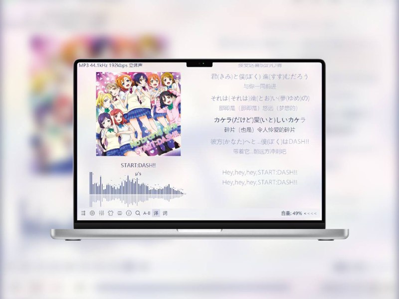 MusicPlayer2 | 多功能本地音乐播放工具集成歌词同步显示、格式转换、音效调节、频谱分析等功能，支持专辑封面识别与下载，兼容几乎所有主流音频格式，基于 BASS 音频库，提供稳定高效的本地播放体验🐙 项目地址标签：#音乐播放器 #歌词同步 #格式转换 #本地播放器 #音乐📢 频道 | 群聊 | 汉化包