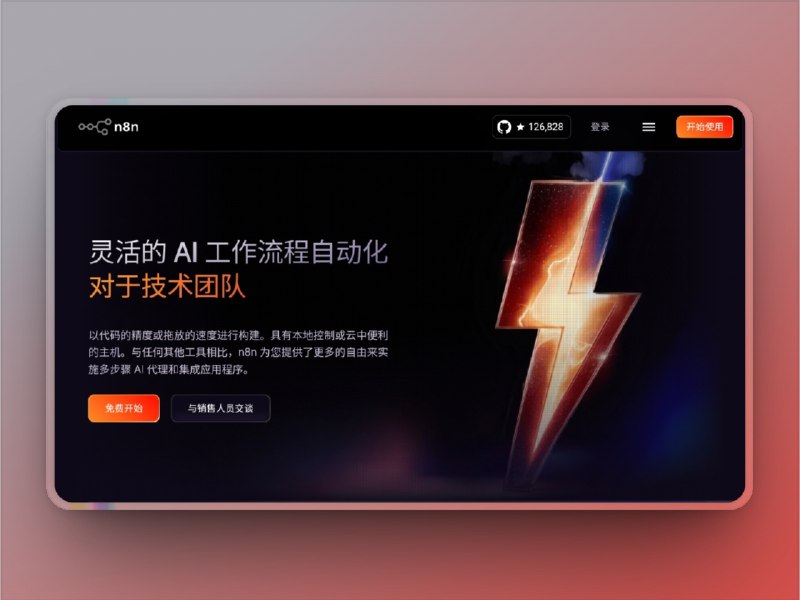 🔖 n8n-free-templates | 200+ 个开箱即用的自动化工作流模板　整整 200+ JSON 模板全免费，涵盖 AI、社媒、电商、金融等 20+ 场景，集成 OpenAI、Claude、Pinecone、Weaviate 等热门服务，所有模板都自带说明和错误处理，直接导入 n8n 就能跑，适合懒人也适合效率控　搭 n8n 别再从头捏节点了，工程师也该学会“拿来主义”🐙 n8n-free-templates标签：#n8n #Json模板 #自动化模板 #工作流 #OpenAI📮 频道 | 🪧 群聊 | ✨ 中文包