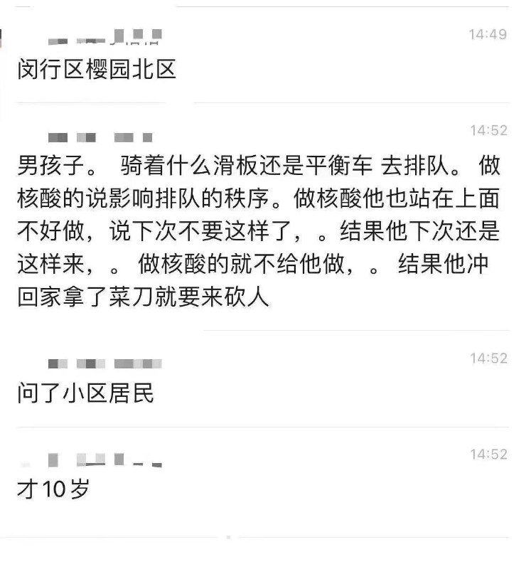 #上海 小男孩骑平衡车做核酸检测，被核酸采集医护人员说影响排队秩序，不了回家拿刀来砍🔪人#上海 小男孩骑平衡车做核酸检测，被核酸采集医护人员说影响排队秩序，不了回家拿刀来砍🔪人