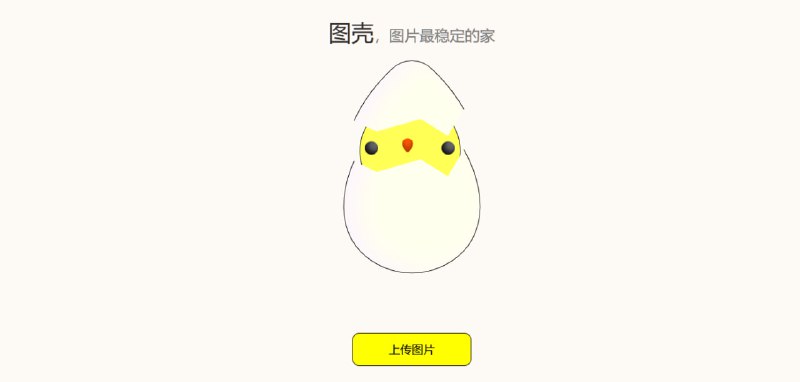 🕷   免费图床网站分享  ▎可以将您的图片上传到网站上分享给其他用户下载浏览    👥【支持平台】：#PC #Web📱【应用标签】：# 图床 #图片 #搜索引擎 💻【软件简介】：   用户将图片快捷方便的上传到网站并生成永久链接共所有人浏览下载，网站并不保存用户数据、安全可靠😉😉1️⃣ Imgkr官网：点我直达😀2️⃣ Imgbb官网：点我直达😀3️⃣ Postimages官网： 点我直达😀🦊 频道    📖讨论组  ☁️ 投稿Bot