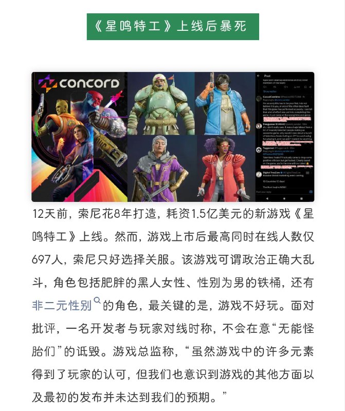 🛎 狐说酷安微语报，9月06日🕰    互联网晚间精选资讯➖➖➖➖➖➖➖➖➖🔘苹果放行微信版本更新🔘何小鹏吐槽国足惨败 🔘领克多款产品发布 🔘WPS又崩溃🔘黑神话悟空DLC开发中🔘历时8年开发，索尼新游暴死➖➖➖➖➖➖➖➖➖🦊 频道    📖讨论组   📺投稿Bot