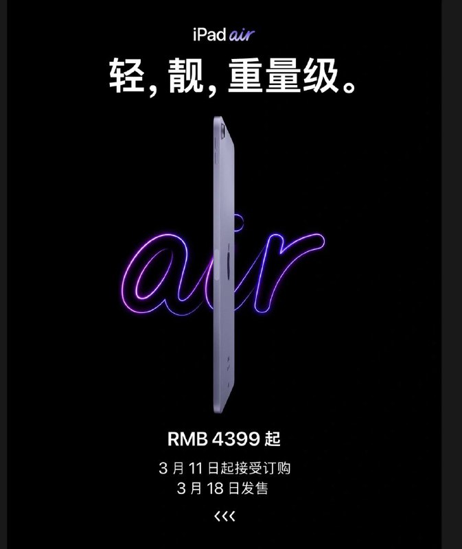 🍎四分钟了解苹果2022春季新品发布会1️⃣  全新绿色iPhone13系列，苍岭绿配色13 Pro----------------------------------2️⃣  全新iPhone SE拥有午夜色、星光色、红色三种配色，3月18日正式发售，64GB售价 3499，128GB 3899，256GB 4699----------------------------------3️⃣  新iPad Air搭载M1芯片，新款iPad Air依旧有紫色、星光色、深空灰色、蓝色和粉色五种配色