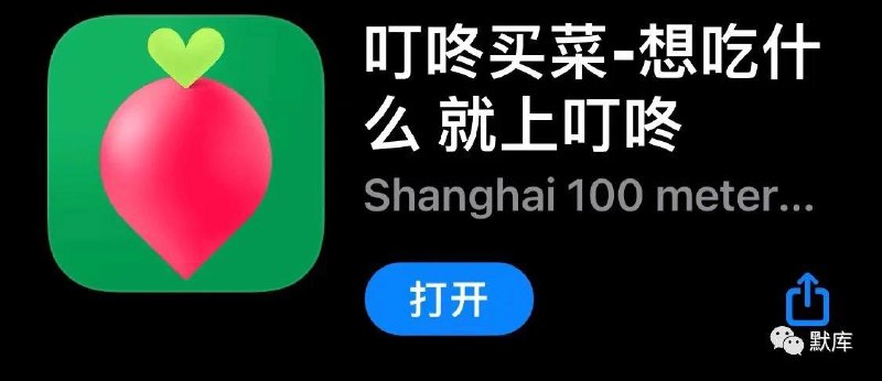 🌟🌟零成本，叮咚买菜-叮咚鱼塘自动化（签到、喂饲料）✅------------------------------------▎教程：