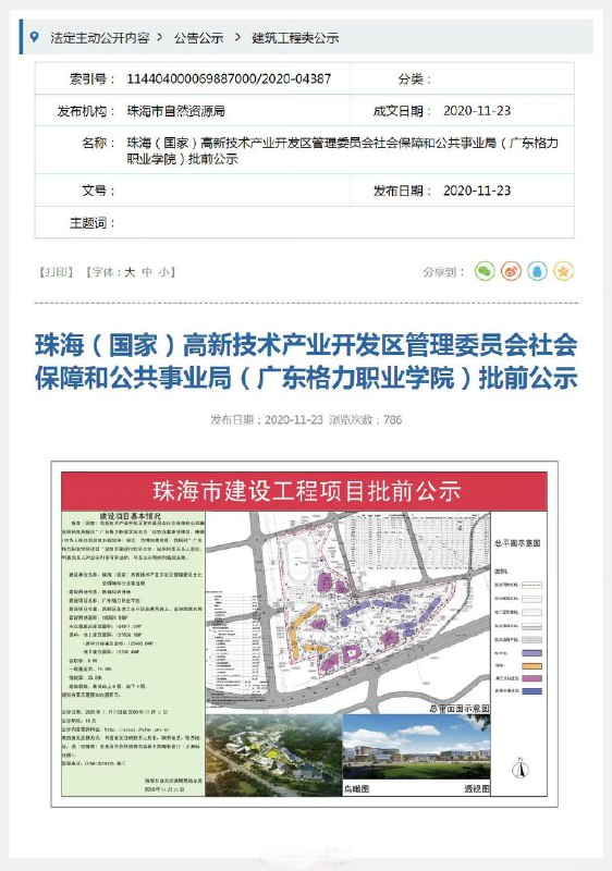 格力CEO 董明珠 办职业技术学院#董明珠：企业在数字化转型上的关键是人才问题，人才需求量加大，我们自己也办了职业技术学院，今年是第一年开始招生