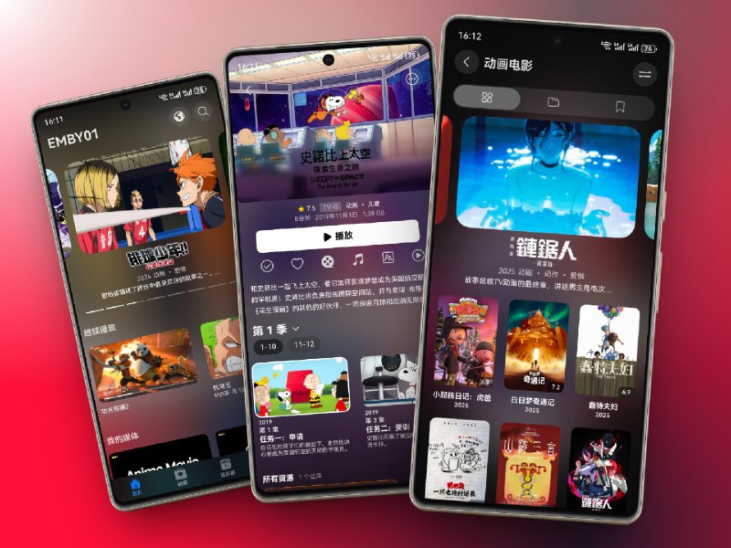 ✈️ HosPlayer | 鸿蒙 NEXT 上更顺手的 Emby/Jellyfin 客户端，mpv 硬解还能映射杜比🏷 检索标签：#HosPlayer #HarmonyOS #鸿蒙系统 #Emby #Jellyfin #mpv #播放器 #视频播放器⭐️ 详情介绍：HosPlayer 是鸿蒙 NEXT 上的第三方 Emby、Jellyfin 客户端，如果你一直在卓易通里凑合用，不如试试HosPlayer，适合在鸿蒙设备上长期追剧又对播放器有要求的人：mpv 内核硬解、杜比映射、字幕加载更稳，再加上 弹幕、多线路、聚合搜索 这些高频需求都能一次性给你补齐　 日常用起来它也考虑了多库用户的麻烦，支持 多个服务器快捷切换，还能在详情页 跨服检索 其他服务器的内容，少了很多来回跳转   注意：目前重点支持 Emby 和 Jellyfin，飞牛影视作者说将在后续计划里实现——📱 AppGallery · 🌐 TG频道😌频道 |🙂群聊 |😋中文包 |☺️搜索