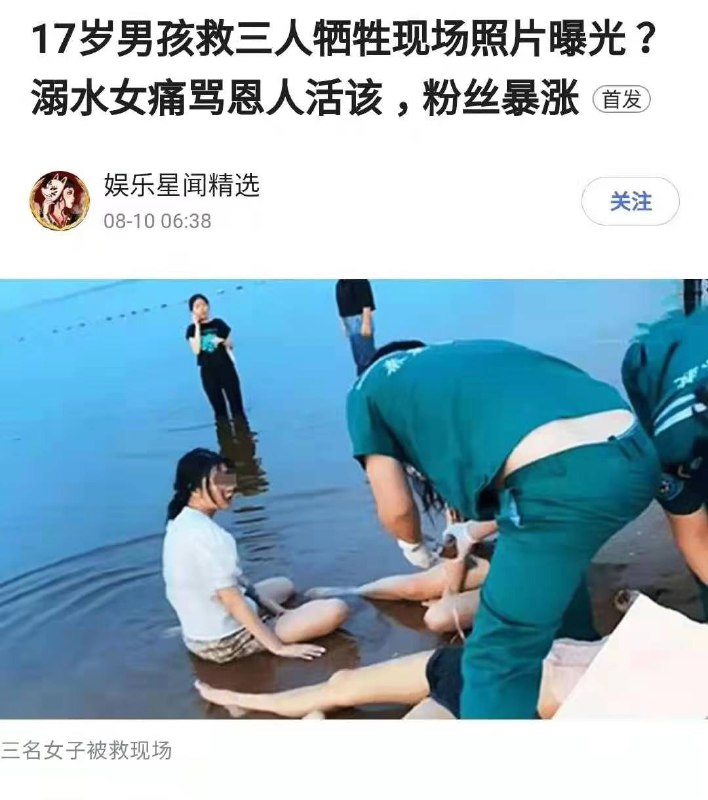 #17岁小伙在秦皇岛救人牺牲，#被救者态度冷漠🤬🤬🤬#17岁小伙在秦皇岛救人牺牲，#被救者态度冷漠🤬🤬🤬