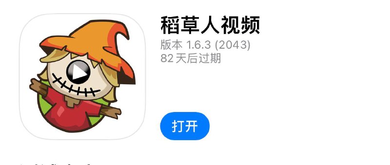 #影视 #iOS#稻草人视频本App网址：www.zhaikanys.com #iOS端Testflight：