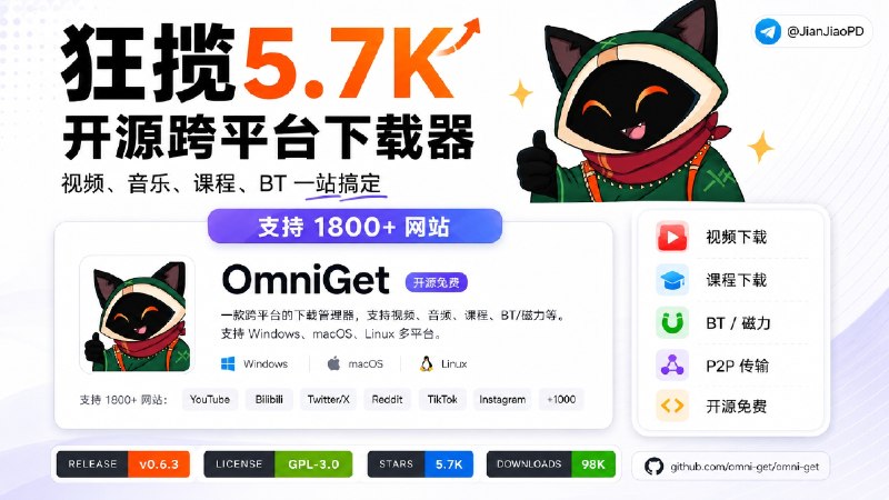 ✈️ OmniGet | 跨平台下载器，支持 yt-dlp、BT、磁力和 P2P 传输🏷 检索标签：#OmniGet #下载 #yt-dlp #BT #磁力 #种子 #P2P ⭐️ 详情介绍：OmniGet 一个开源桌面下载器，不想在终端里折腾 yt-dlp、课程脚本和各种下载工具，可以直接把链接交给它