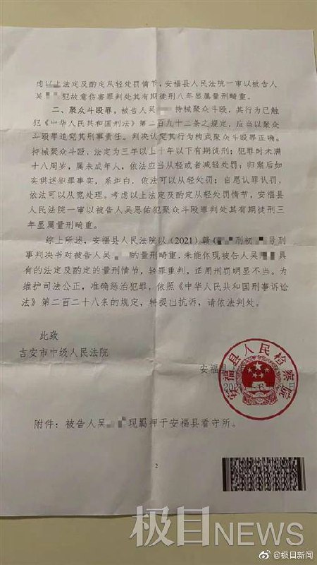 【#江西 16岁 #少年 遭持刀围殴反杀一人被判10年 检察院抗诉：量刑畸重】2020年5月8日凌晨，江西吉安安福县男子王某锋纠集7名男子，持刀强行闯入当地一家宾馆房间，对房内一名16岁少年吴某进行围殴