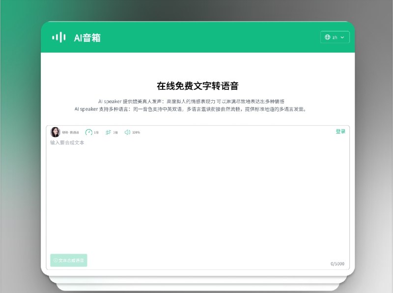 🔖 AI 配音 | 3 个让文字开口说话的工具　做视频、播客或短片时，总少不了配音