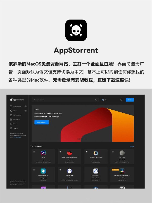 😄  Mac ▎值得收藏 「#Mac 软件资源分享」网站🔖😹【软件简介】：⏺1️⃣AppStorrent⏺2️⃣XMAС⏺3️⃣Xclient         ⏺4️⃣Digit77⏺5️⃣MacWk        ⏺6️⃣Macbl⏺7️⃣MACYY       ⏺8️⃣潘多拉盒子➖➖➖➖➖➖➖➖➖🔵 订阅频道   👍点赞互动 🤖 投稿