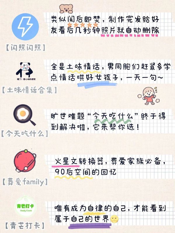 🌟推荐 | 28款 #沙雕微信小程序🌟推荐 | 28款 #沙雕微信小程序