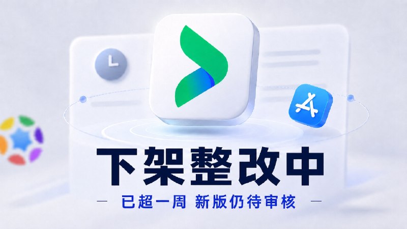 📺 VidHub 播放器 | 下架整改已超一周，新版本已提交仍待苹果审核   📩 8 月 26 日，VidHub 官方收到苹果的整改邮件，开发者表示账号仍然正常，并非封号
